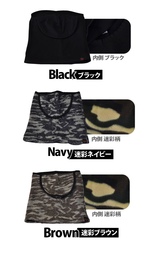 ネックマスク【9001】全3色≪ネコポスの場合2枚まで可≫[301161]