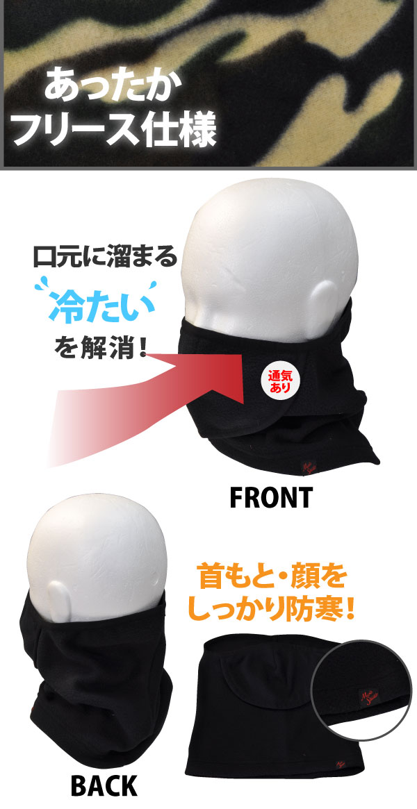 ネックマスク【9001】全3色≪ネコポスの場合2枚まで可≫[301161]