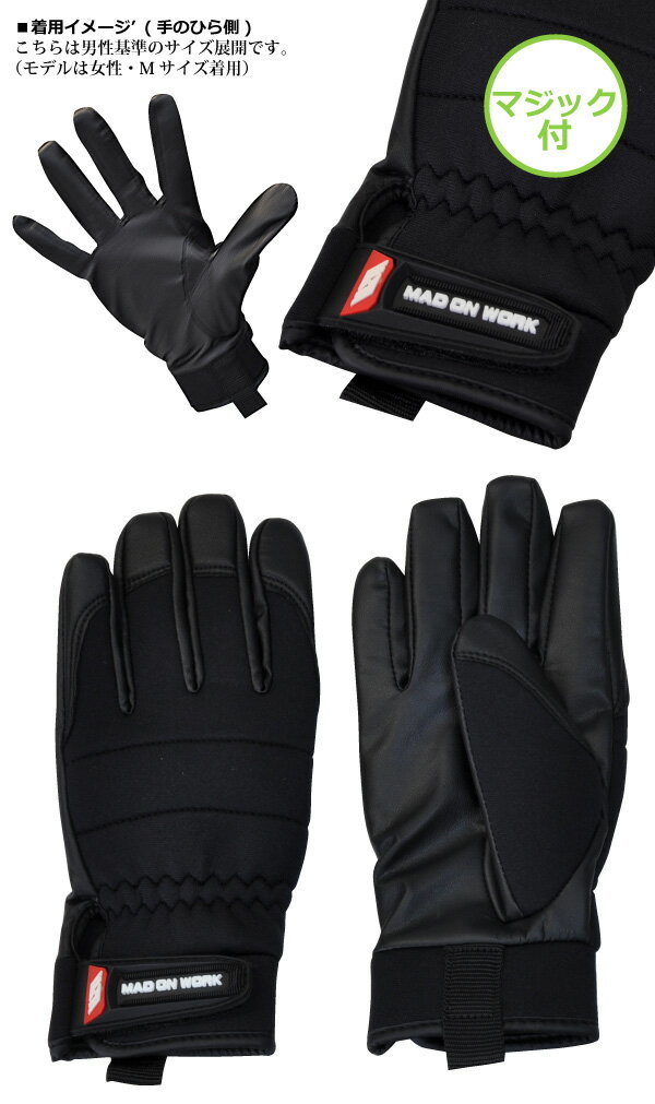 タッチ ビューア ライザー77【209610-209612】防風防寒手袋　ブラック≪ネコポスの場合3双まで可≫[130161]
