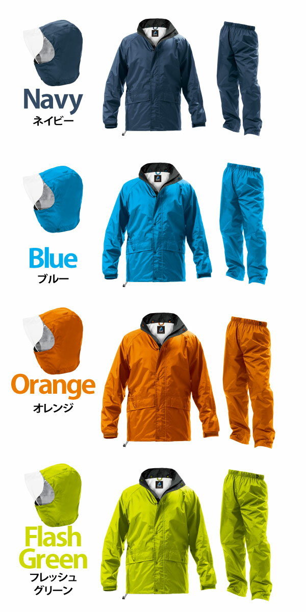 ☆マック【AS-7400】フェニックス2レインスーツ (上下）透湿性雨合羽■M-3Lサイズ■　全4色