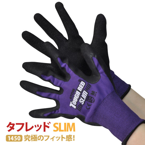 ☆アトム手袋　【1450】タフレッド スリムSS〜LLサイズ
