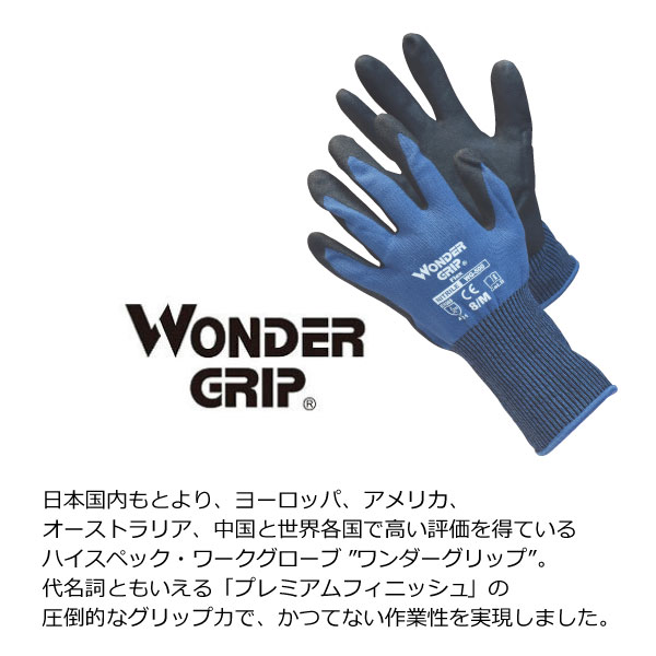 ★ユニワールド【WG500】WONDER GRIP（ワンダーグリップ）フレックス　ニトリルゴム背抜き手袋■M〜XL(LL)サイズ■　スチールブルー≪※ネコポスの場合4双まで可≫[725002]