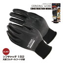 ☆おたふく手袋【A-347】ソフキャッチ 15G天然ゴムオールコート手袋●S-LLサイズ● ブラック▼グリップ・ノーマルパーム▼≪ネコポスの場合3双まで可≫[7...