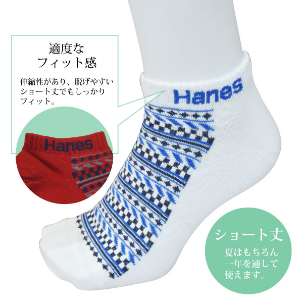 ≪ギフト≫　≪新生活≫　≪※在庫限り※≫Hanes（ヘインズ）【HMSCK313S#010/#998】メンズスニーカーソックス(幾何学模様)　3足組25〜27cm　●先丸●全2種類≪ネコポスの場合2個まで可≫[034002]