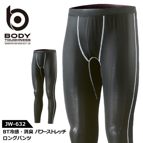 ☆おたふく手袋 春夏対応 インナーBODY TOUGHNESS【JW-632-BIG】BT冷感 消臭パワーストレッチロングパンツ■4L 5Lサイズ■ ブラック≪ネコポスの場合1着まで可≫ 225002