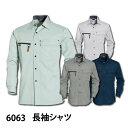 ☆バートル【6063-BIG】長袖シャツ4L・5Lサイズ 全4色制電素材使用!