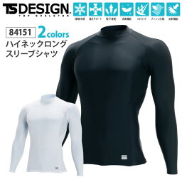 ☆◆春夏対応◆TS DESIGN（藤和） 【84151】ハイネックロングスリーブシャツ 独自の涼感性素材により、夏の快適性をキープ。≪ネコポスの場合1着まで可≫