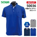 ☆★お買得★ ≪※店舗在庫限り※≫桑和 SOWA アウトレット【50036-B】半袖ボタンダウンポロシャツレディース ■Sサイズ■ 全3色≪ネコポスの場合1着まで可≫