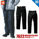 ☆≪即日発送≫バートル 2024 秋冬 防寒パンツ メンズ【 7622-XXL 】 防水防寒パンツ■XXLサイズ■ ブラック撥水 透湿 保温性≪※在庫限り※≫[...