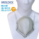 MOLDEX（モルデックス）使い捨て式防じんマスク●15枚入り●　立体成型マスク