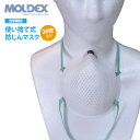 MOLDEX モルデックス 防じんマスク【 2207DS2 】使い捨て式防じんマスク●20枚入り● 立体成型マスク≪※在庫限り※≫