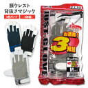 ☆お買得★ ユニワールド 革手工房【1356-3P】豚クレスト背抜きマジック●3双組● 3色アソート ▼吸汗速乾▼≪※ネコポスの場合1組まで可≫