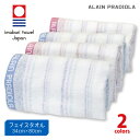 ☆≪ギフト≫ ≪新生活≫ タオル 吸水imabari towel 今治タオルレミ フェイスタオル■ボーダー柄■ 全2色 日本製≪ネコポスの場合1枚まで可≫[304012]