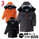☆Asahicho【51002-BIG】極寒(R)コート全3色 ■4L〜6Lサイズ■デュポン社断熱中綿素材ホロフィル使用≪◆宅配便発送商品◆≫
