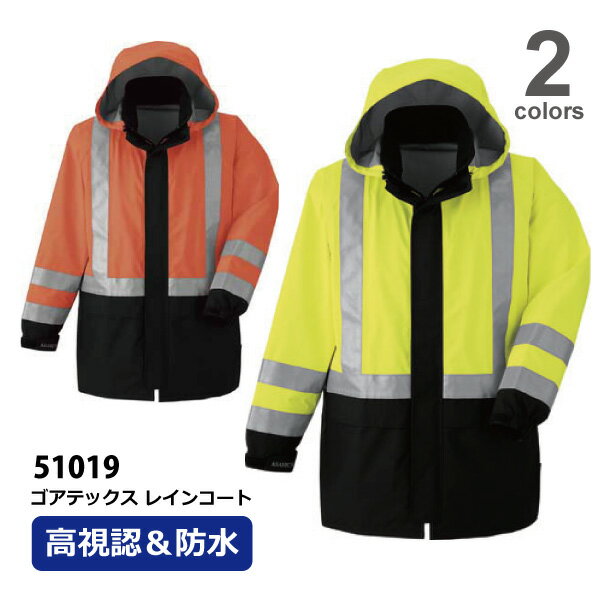 ☆Asahicho【51019】ゴアテックス レインコート全2色 ■S-3Lサイズ■ ENタイプ