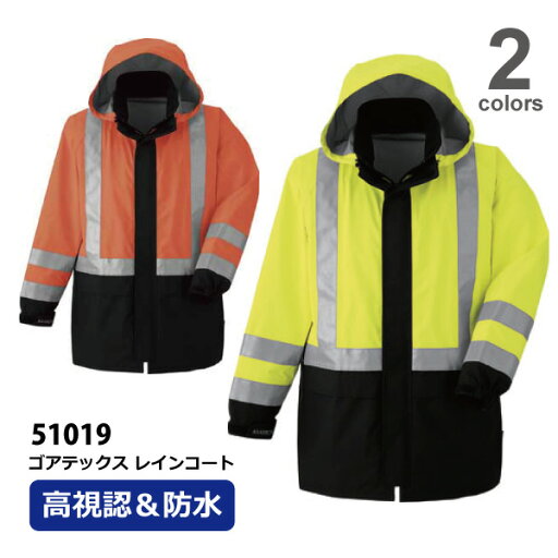 ☆Asahicho【51019】ゴアテックス レインコート全2色 ■S-3Lサイズ■ ENタイプ ☆Asahicho【51019】ゴアテックス レインコート全2色 ■S-3Lサイズ■ ENタイプ