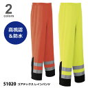 ☆Asahicho【51020】ゴアテックス レインパンツ全2色 ■S-3Lサイズ■ ENタイプ