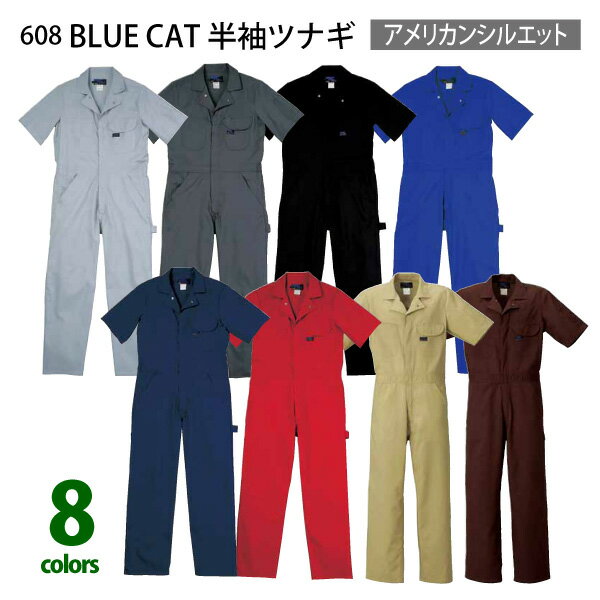 ★クレヒフク【608】BLUE CAT半袖ツナギ●SS-3Lサイズ●　全8色