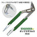 ☆ENGINEER(エンジニア)【PZ-63】ポンプラザウルス●グリーン●≪◆宅配便発送商品◆≫ 522191