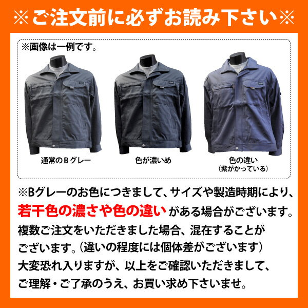 CO-COS(コーコス信岡)【2800】METEORA(メテオーラ) ブルゾンM-5Lサイズ　全2色≪※在庫限り※≫[705081]