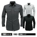 ☆◆春夏対応◆ バートル【 1103-BIG 】長袖シャツ4L・5Lサイズ 全3色