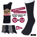 ☆≪新生活≫ ユニワールド【WS-921】ワンダーソックス締めつけを嫌う男の靴下モノトーンカラー 4足組●先丸● ■24.5〜27.0cm■≪ネコポスの場合1組...