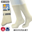 ☆☆お買得☆ ≪新生活≫ 福徳産業 靴下 メンズ【 3998-2P 】綿のびのび靴下 きなりLサイズ 25.0-27.0cm ●先丸● 2足組≪※在庫限り※≫≪...