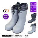 ☆GDジャパン 安全長靴 軽量 メンズ【 RB-623 】 SBR安全長靴ショートタイプ カバー付M-3Lサイズ 全2色屈曲性 耐寒 耐候 鋼製先芯[41205...