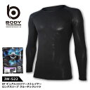 ☆おたふく手袋 年間対応 インナーBODY TOUGHNESSBTデュアル3Dファーストレイヤーロングスリーブ クルーネックシャツ■S-3Lサイズ■ ブラック≪ネコポスの場合1着まで可≫