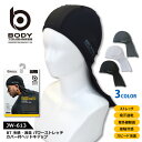 おたふく手袋 春夏対応 ヘッドキャップBODY TOUGHNESS【JW-613】BT冷感・消臭パワーストレッチ カバー付きヘッドキャップフリーサイズ 全3色≪ネコポスの場合3枚まで可≫[423012]