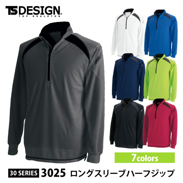 ☆TS DESIGN（藤和）【3025-BIG】ロングスリーブハーフジップ■4L-6Lサイズ■ 全7色▼吸汗速乾・消臭機能▼