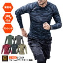 ☆新入荷★ ☆お買い得☆ ≪即日発送≫ コーコス グラディエーター 秋冬 インナー 長袖 メンズ レディース 【 G-9028 】 ウォームパワーサポート長袖 ...