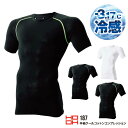 春夏対応 村上被服 快適ウェア【187-BIG】半袖クールコットンコンプレッション 6L・8Lサイズ 全3色 ストレッチ・消臭テープ・UVカット ≪ネコポスの場合1着まで可≫[215022]