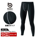 ☆おたふく手袋 秋冬 タイツ メンズBODY TOUGHNESSBTパワーストレッチロングタイツ■S-3Lサイズ■ ブラック遠赤外線加工 裏起毛 吸汗速乾≪ネコポスの場合1着まで可≫