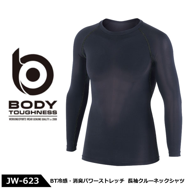 ☆おたふく手袋 春夏対応 インナーBODY TOUGHNESS【JW-623-BIG】BT冷感・消臭パワーストレッチ長袖クルーネックシャツ■4L・5Lサイズ■ ブラック≪ネコポスの場合1着まで可≫[225002]