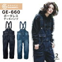 ☆≪一部即日発送≫ SKプロダクトサロペット レディース メンズ【 GE-660 】 ボーダレスデッキパンツ■XS-XLサイズ■ 全2色ストレッチデニム生地[1...