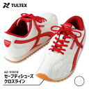 ☆≪即日発送≫ ☆お買得☆アイトス TULTEX 安全靴 メンズ【 AZ-51610 】 セーフティシューズクロスライン ■24.5-30.0cm■ ホワイト×...