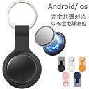 紛失防止タグ gps スマートトラッカー 超強力信号 小型 GPS 子供や高齢者を見守り 忘れ物防止 タグ 子供 追跡タグ スマートトラッカー 物探す 忘れ物防止 タグ 電池交換可能 車両追跡 自転車盗難対策 鍵 荷物 財布紛失防止 超軽量 月額不要 専用アプリ(3)