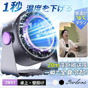 静音冷却サーキュレーター 扇風機 サーキュレーター dcモーター おしゃれ 扇風機 DCモーター 卓上扇風機 静音 小型 扇風機 卓上&壁掛け対応 100段階風...