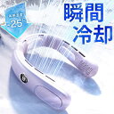 ネッククーラー ペルチェ 冷却プレート 首掛け扇風機 扇風機 羽なし ネッククーラー 羽なし 冷却プレート付き ペルチェ 冷却 軽量 静音 風量5段調節 おしゃれ 軽量 ネックファン 携帯扇風機 ハンディファン LED表示 首掛け ネックファン 熱中症対策 花火大会 通勤 通学