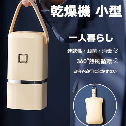乾燥機 小型 一人暮らし 衣類乾燥機 大容量3kg・速乾 旅行 乾燥機 服 乾燥 UV除菌 折りたたみ 花粉除去 ポータブル ハンガー乾燥機 強力乾燥 大容量 乾燥機 温風 洋服乾燥 ヒーター乾燥 部屋干し 室内干し コンパクト タイマー ダニ 生乾き 梅雨 出張 旅行 省エネ 節約 乾燥機 小型 一人暮らし 衣類乾燥機 大容量3kg・速乾 旅行 乾燥機 服 乾燥 UV除菌 折りたたみ 花粉除去 ポータブル ハンガー乾燥機 強力乾燥 大容量 乾燥機 温風 洋服乾燥 ヒーター乾燥 部屋干し 室内干し コンパクト タイマー ダニ 生乾き 梅雨 出張 旅行 省エネ 節約