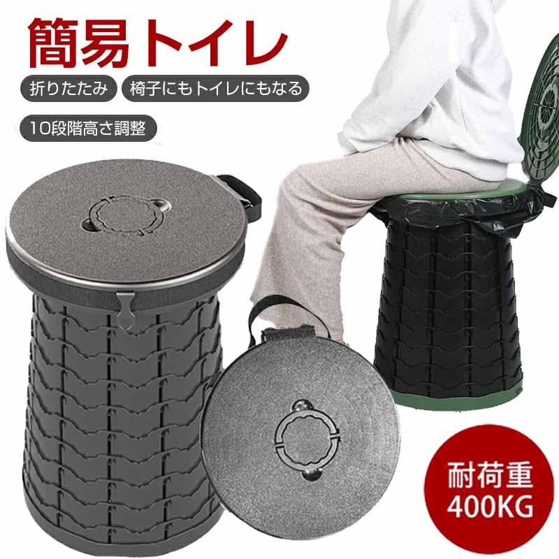 簡易トイレ 折りたたみ 椅子 災害用 トイレ ポータブルトイレ 折りたたみ 携帯トイレ キャンプ 非常用 防災 非常用トイレ 防災グッズ 耐荷重 500kg アウトドア 災害用 といれ 子供 車 折りたたみ椅子 アウトドア キャンプ 釣り 屋外 イベント バーベキュー BBQ 旅行 海