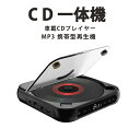 CDプレーヤー ポータブル 持ち運び 音楽 車載 CD 高音質 おしゃれ CDプレイヤー 多機能CD/USB/Bluetooth/AUXなどに対応 A-Bリピート再生 CDウォークマン コンパクト 3.5mmオーディオジャック搭載 音楽再生/語 高音質 コンパクト(2)
