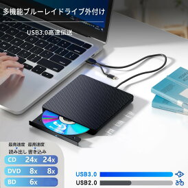 【ブルーレイ読み取り専用】bdドライブ 外付け ブルーレイドライブ ポータブル USB3.0 外付けマルチドライブ BD鑑賞可能/DVD・CD読み書き対応 スリム軽量設計 Windows/macOS/Linux 多機能ポータブル DVDドライブ外付け