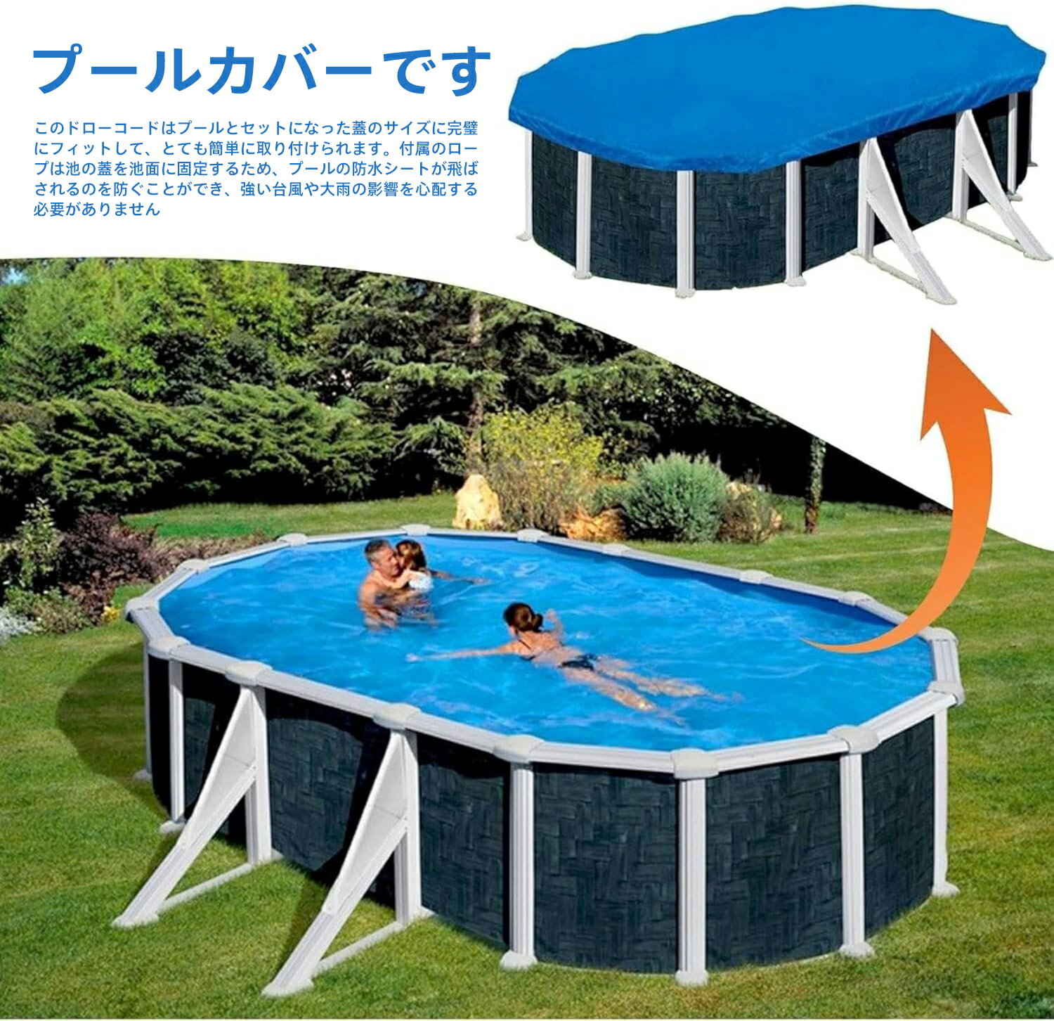 フレームプール用カバー プールカバー 折りたたみプール 専用カバー 長方形 ファミリープールカバー 防雨 防水シート ダストカバー 蓋 保護カバー プール用 POOL カバー 折りたたみ プール 防雨