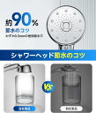 シャワーヘッド マイクロナノバブル【圧倒的節水90%】超微細泡シャワーヘッド 高水圧 5段階モード 毛穴汚れ除去 ミストシャワー ヘッド 手元止水 極細水流 洗...