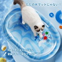 【タイムセールです 】ペット用ウォーターベッド 犬 猫ウォーターマット ひんやりマット 夏 クールマット 冷感マット 冷却 猫 ひんやりマット