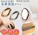 【楽天スーパーSALE対象|10%OFF+さらにクーポンで 9月4日から11日まで限定開催】肌すべすべ 美肌 全身 皮膚を傷つけない 水洗可能 繰り返し使用可能 お手入れしやすい ナノ結晶技術採用 擦るだけで 軽量 携帯 かわいい 痛くない ナノガラス クリスタル 水晶 脱毛