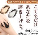 肌すべすべ 美肌 全身 皮膚を傷つけない 水洗可能 繰り返し使用可能 お手入れしやすい ナノ結晶技術採用 擦るだけで 軽量 携帯 かわいい 痛くない ナノガラス クリスタル 水晶 脱毛 こするだけ 除毛 毛剃り 無痛