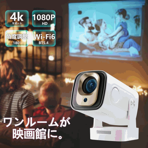 2025年最新版正規品 130インチ大画面プロジェクター天井投影小型軽量 Android TV自動台形補正ホームプロジェクターボータルプロジェクターホームシアタースマホ4K/1080P 210°回転Bluetooth5.4 HiFiPS4/PS5/DVD/Switch対応 2025年最新版正規品 130インチ大画面プロジェクター天井投影小型軽量 Android TV自動台形補正ホームプロジェクターボータルプロジェクターホームシアタースマホ4K/1080P 210°回転Bluetooth5.4 HiFiPS4/PS5/DVD/Switch対応